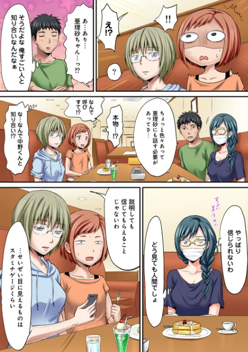 【エロ漫画】は〜れむM@STER【合本版】/2023-02-22発売 試し読みサンプル 7ページ目