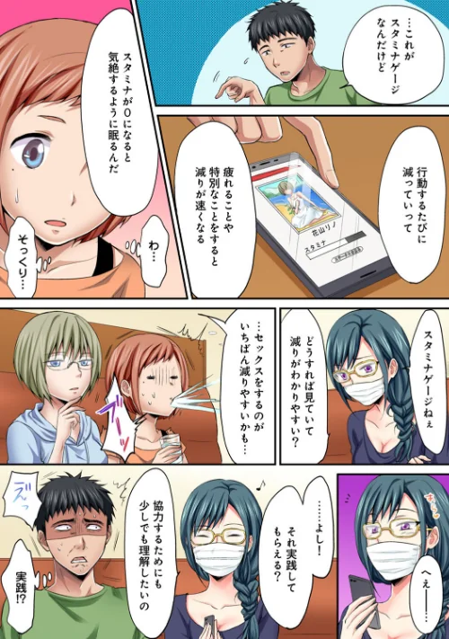 【エロ漫画】は〜れむM@STER【合本版】/2023-02-22発売 試し読みサンプル 8ページ目