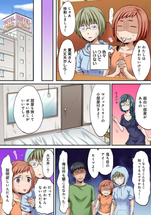 【エロ漫画】は〜れむM@STER【合本版】/2023-02-22発売 試し読みサンプル 9ページ目