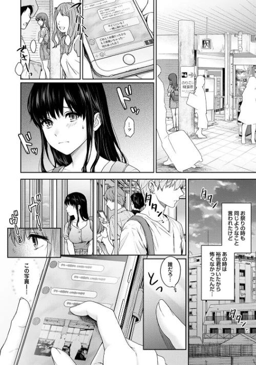 【エロ漫画】先生とぼく/2024-03-22発売 試し読みサンプル 12ページ目