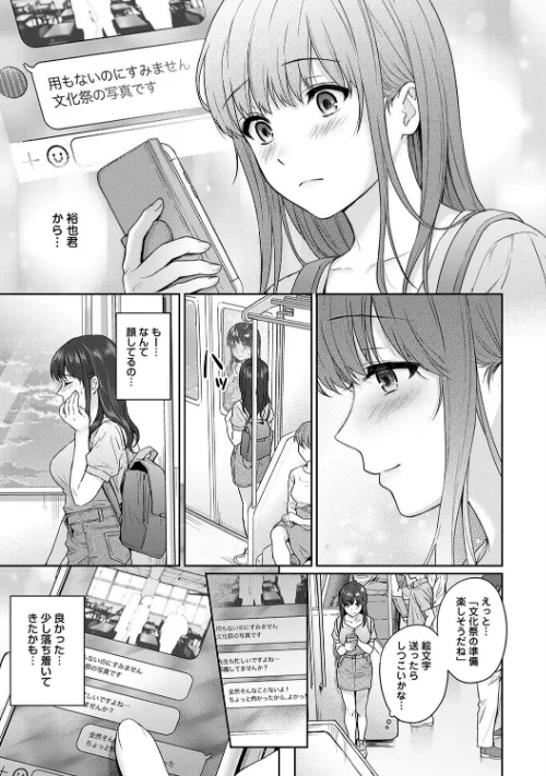 【エロ漫画】先生とぼく/2024-03-22発売 試し読みサンプル 13ページ目
