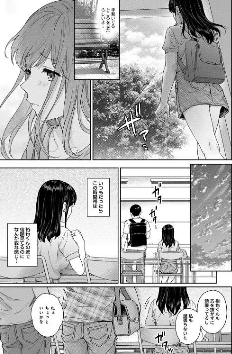 【エロ漫画】先生とぼく/2024-03-22発売 試し読みサンプル 9ページ目