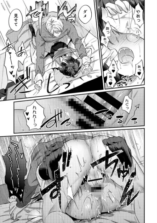【エロ漫画】絶食系男子、性欲を知る（単話）/2024-04-06発売 試し読みサンプル 5ページ目