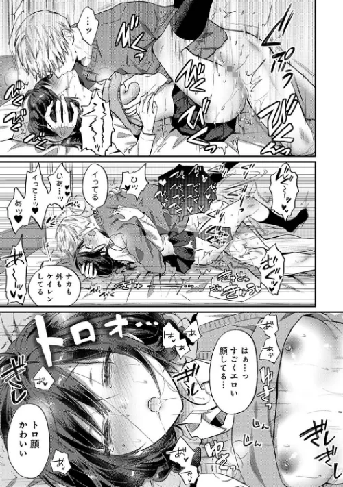 【エロ漫画】絶食系男子、性欲を知る（単話）/2024-04-06発売 試し読みサンプル 7ページ目