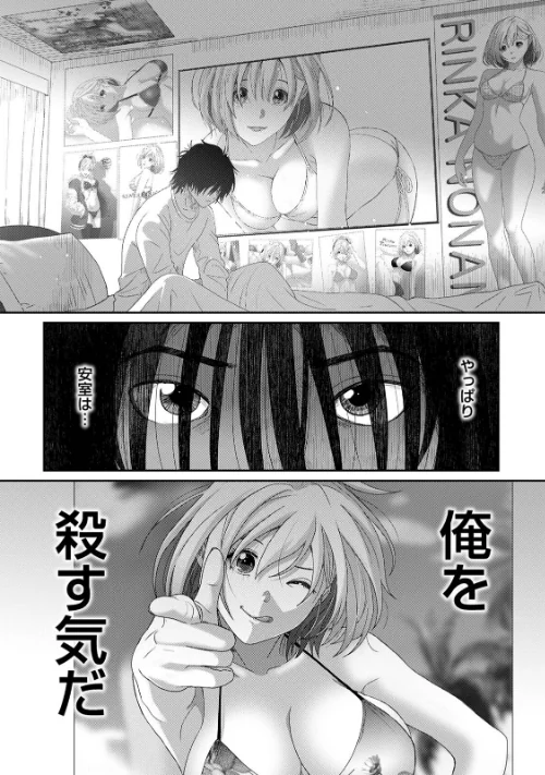 【エロ漫画】イタイアマイ【合本版】/2024-12-27発売 試し読みサンプル 6ページ目