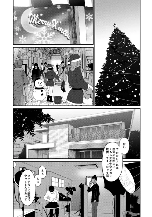 【エロ漫画】イタイアマイ【合本版】/2024-12-27発売 試し読みサンプル 7ページ目