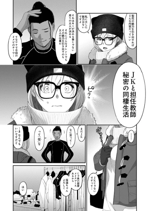 【エロ漫画】イタイアマイ【合本版】/2024-12-27発売 試し読みサンプル 9ページ目