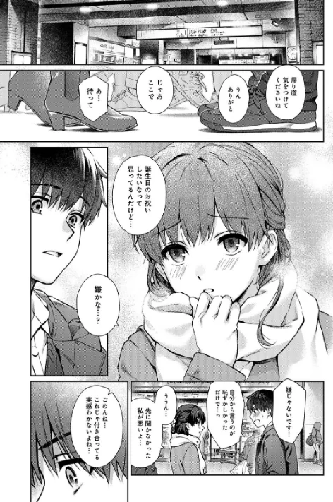 【エロ漫画】先生とぼく【合本版】/2024-12-27発売 試し読みサンプル 5ページ目