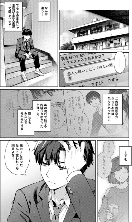【エロ漫画】先生とぼく【合本版】/2024-12-27発売 試し読みサンプル 6ページ目