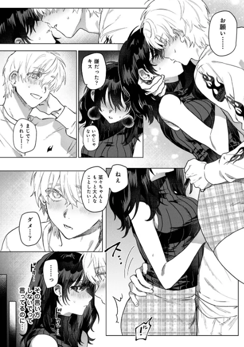 【エロ漫画】COMICロティス Vol.1/2025-04-18発売 試し読みサンプル 18ページ目