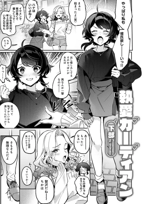 【エロ漫画】COMICロティス Vol.1/2025-04-18発売 試し読みサンプル 23ページ目