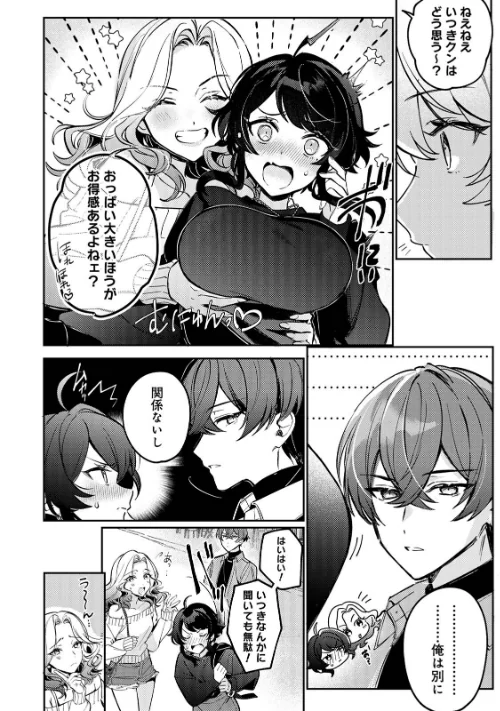 【エロ漫画】COMICロティス Vol.1/2025-04-18発売 試し読みサンプル 26ページ目