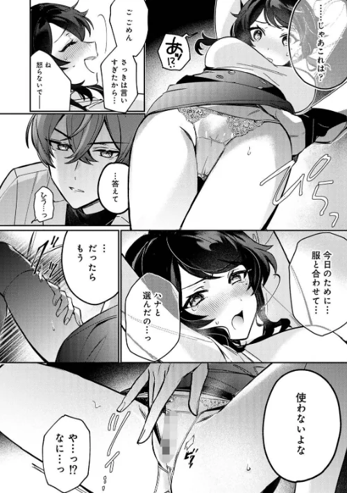 【エロ漫画】COMICロティス Vol.1/2025-04-18発売 試し読みサンプル 32ページ目
