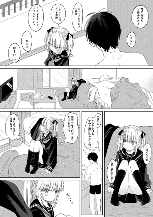 【エロ漫画】COMICロティス Vol.1/2025-04-18発売 試し読みサンプル 36ページ目