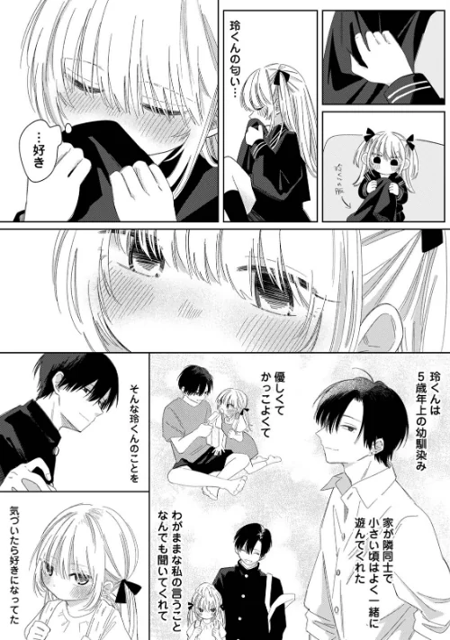 【エロ漫画】COMICロティス Vol.1/2025-04-18発売 試し読みサンプル 37ページ目