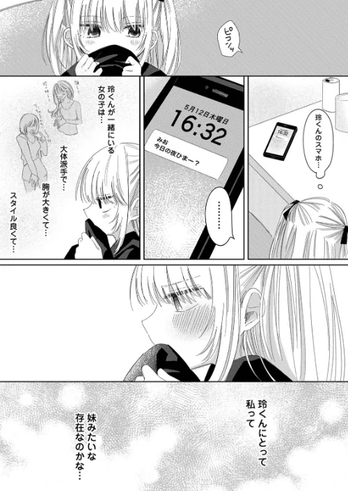【エロ漫画】COMICロティス Vol.1/2025-04-18発売 試し読みサンプル 38ページ目