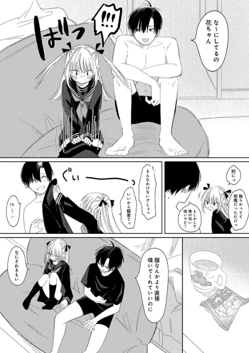 【エロ漫画】COMICロティス Vol.1/2025-04-18発売 試し読みサンプル 39ページ目