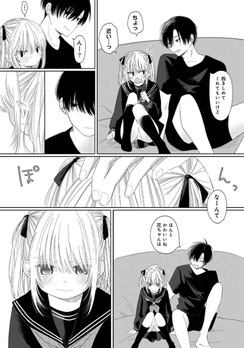 【エロ漫画】COMICロティス Vol.1/2025-04-18発売 試し読みサンプル 40ページ目
