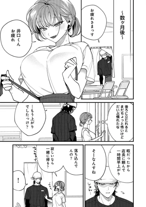 【エロ漫画】COMICロティス Vol.1/2025-04-18発売 試し読みサンプル 5ページ目