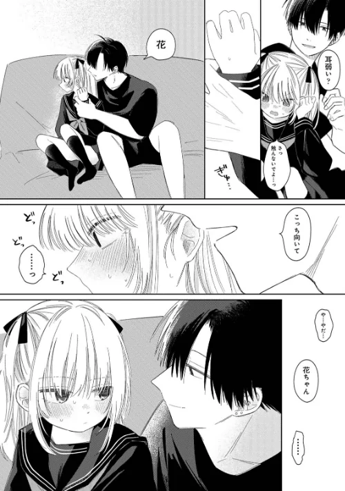 【エロ漫画】COMICロティス Vol.1/2025-04-18発売 試し読みサンプル 45ページ目