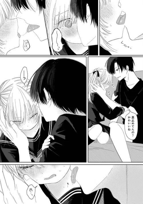 【エロ漫画】COMICロティス Vol.1/2025-04-18発売 試し読みサンプル 47ページ目