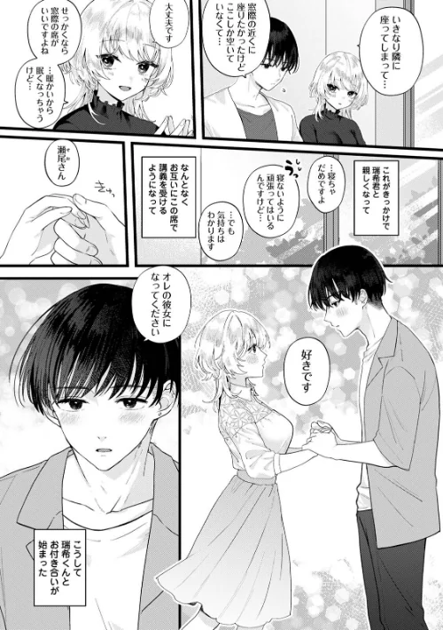 【エロ漫画】COMICロティス Vol.1/2025-04-18発売 試し読みサンプル 52ページ目