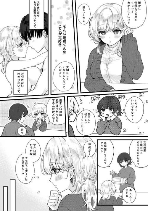 【エロ漫画】COMICロティス Vol.1/2025-04-18発売 試し読みサンプル 56ページ目