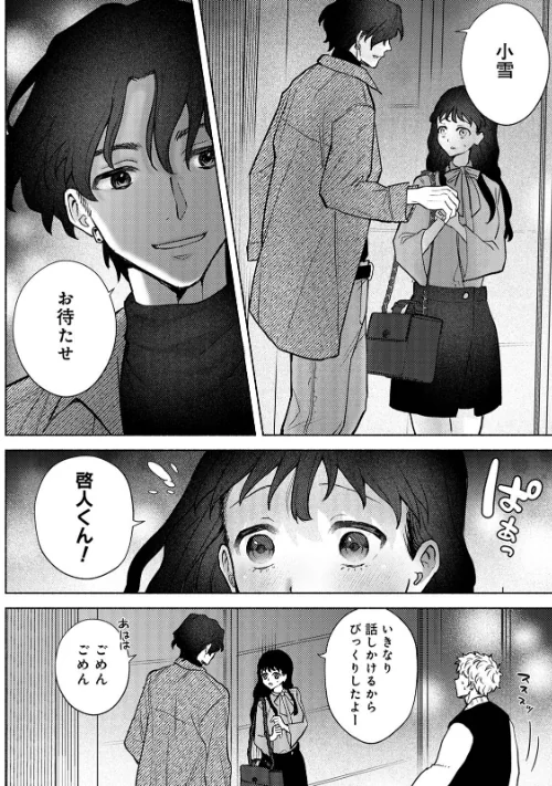 【エロ漫画】COMICロティス Vol.1/2025-04-18発売 試し読みサンプル 68ページ目