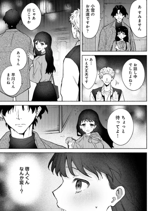 【エロ漫画】COMICロティス Vol.1/2025-04-18発売 試し読みサンプル 69ページ目