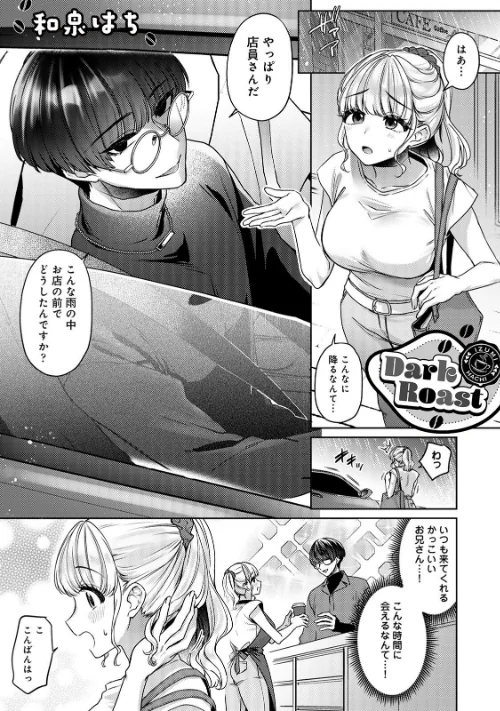 【エロ漫画】COMICロティスvol.2/2025-07-18発売 試し読みサンプル 3ページ目