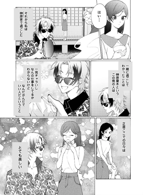 【エロ漫画】COMICロティスvol.2/2025-07-18発売 試し読みサンプル 33ページ目
