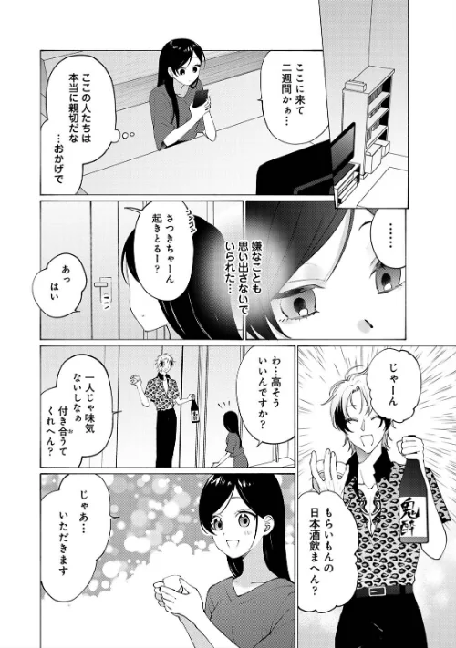 【エロ漫画】COMICロティスvol.2/2025-07-18発売 試し読みサンプル 34ページ目