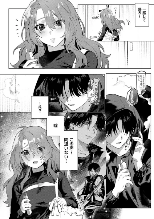 【エロ漫画】COMICロティスvol.2/2025-07-18発売 試し読みサンプル 42ページ目