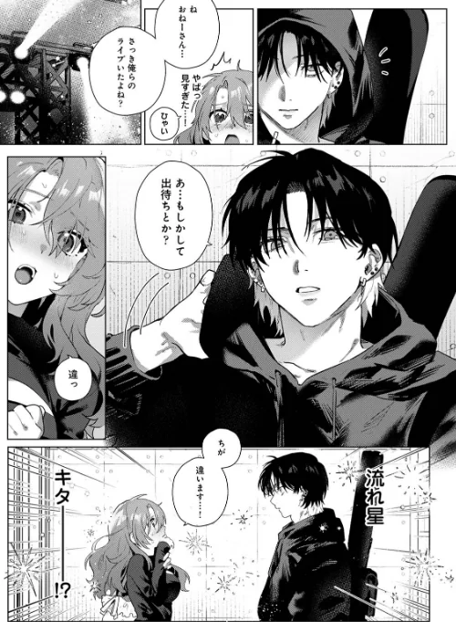 【エロ漫画】COMICロティスvol.2/2025-07-18発売 試し読みサンプル 43ページ目