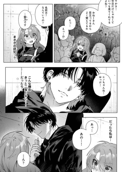 【エロ漫画】COMICロティスvol.2/2025-07-18発売 試し読みサンプル 44ページ目