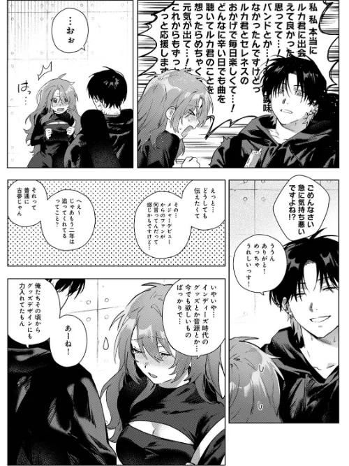 【エロ漫画】COMICロティスvol.2/2025-07-18発売 試し読みサンプル 45ページ目