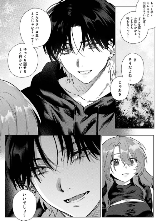 【エロ漫画】COMICロティスvol.2/2025-07-18発売 試し読みサンプル 46ページ目