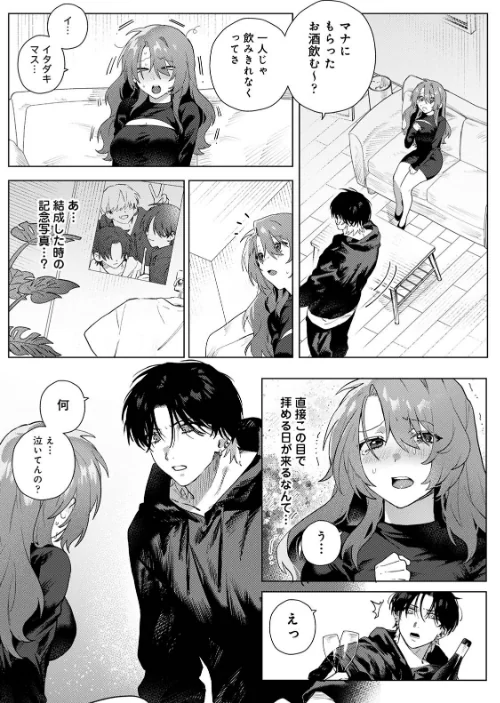 【エロ漫画】COMICロティスvol.2/2025-07-18発売 試し読みサンプル 49ページ目