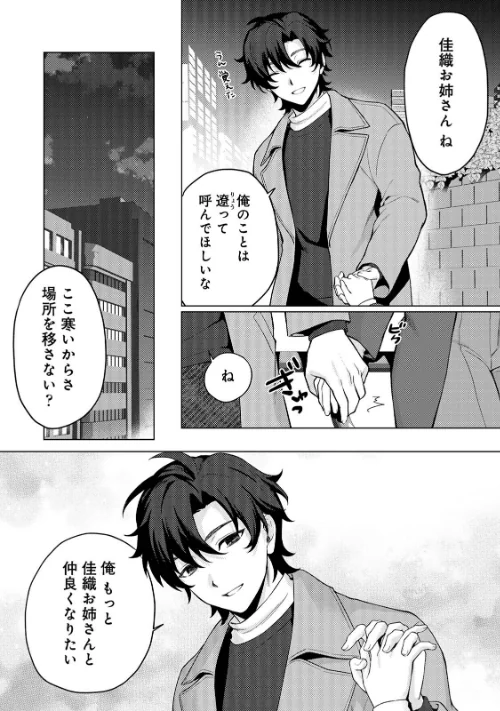 【エロ漫画】COMICロティスvol.2/2025-07-18発売 試し読みサンプル 60ページ目