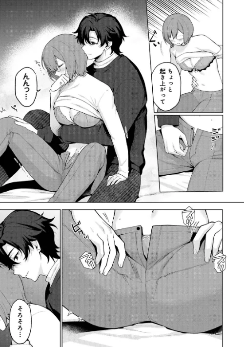 【エロ漫画】COMICロティスvol.2/2025-07-18発売 試し読みサンプル 65ページ目
