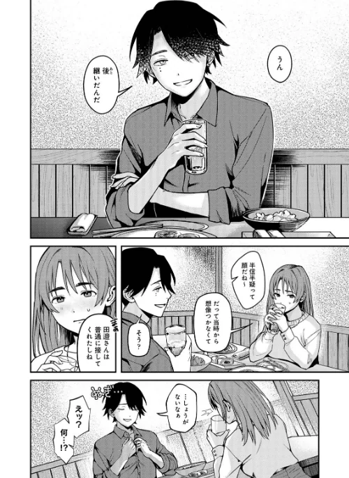【エロ漫画】COMICロティスvol.2/2025-07-18発売 試し読みサンプル 72ページ目