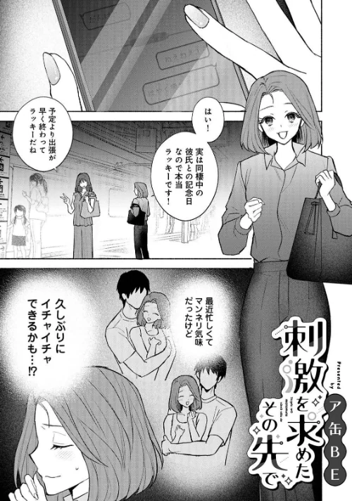 【エロ漫画】COMICロティスvol.2/2025-07-18発売 試し読みサンプル 81ページ目