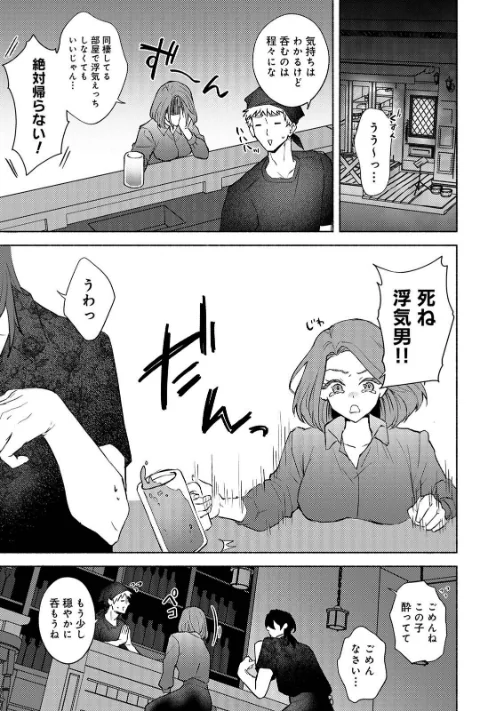 【エロ漫画】COMICロティスvol.2/2025-07-18発売 試し読みサンプル 83ページ目