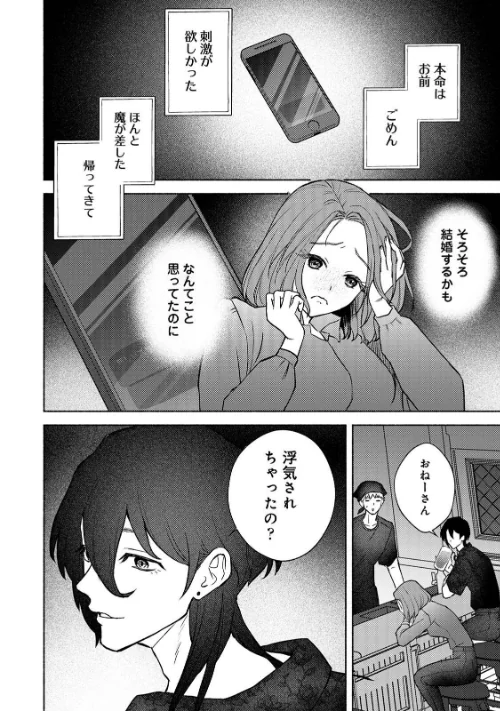 【エロ漫画】COMICロティスvol.2/2025-07-18発売 試し読みサンプル 84ページ目