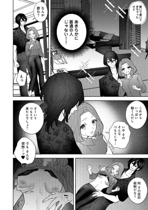【エロ漫画】COMICロティスvol.2/2025-07-18発売 試し読みサンプル 88ページ目