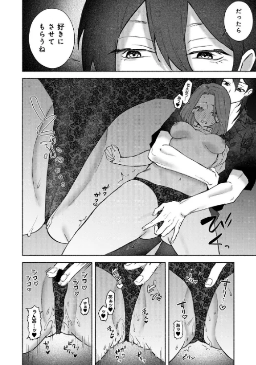 【エロ漫画】COMICロティスvol.2/2025-07-18発売 試し読みサンプル 90ページ目