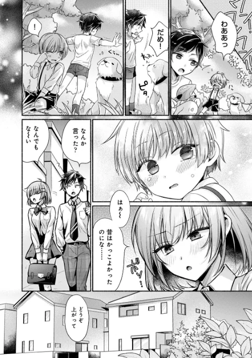 【エロ漫画】【単行本版】ステディ・スタディ/2025-08-22発売 試し読みサンプル 6ページ目