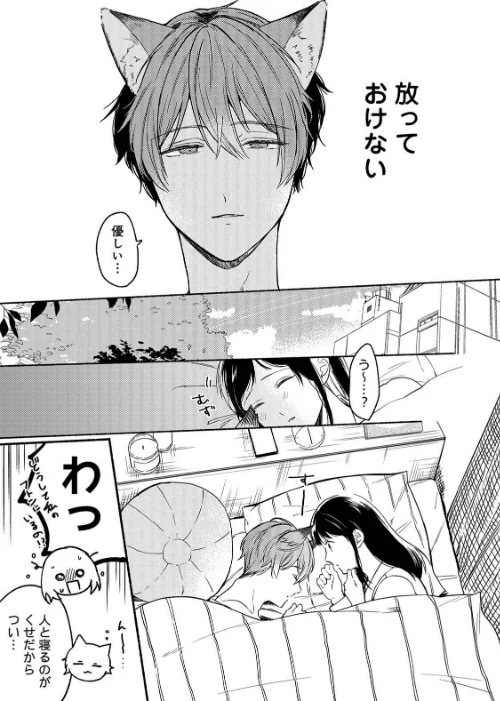 【エロ漫画】COMICロティス Vol.3/2025-09-19発売 試し読みサンプル 11ページ目