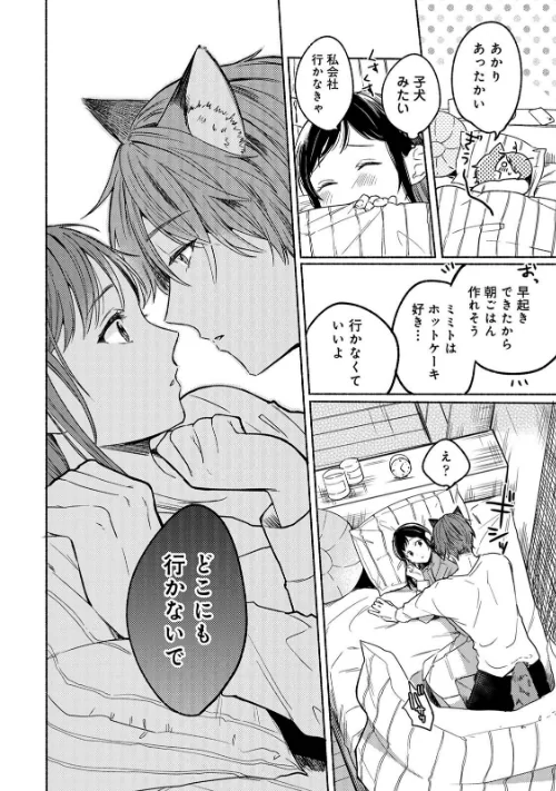【エロ漫画】COMICロティス Vol.3/2025-09-19発売 試し読みサンプル 12ページ目