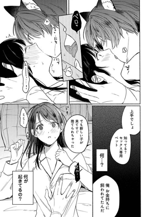 【エロ漫画】COMICロティス Vol.3/2025-09-19発売 試し読みサンプル 13ページ目